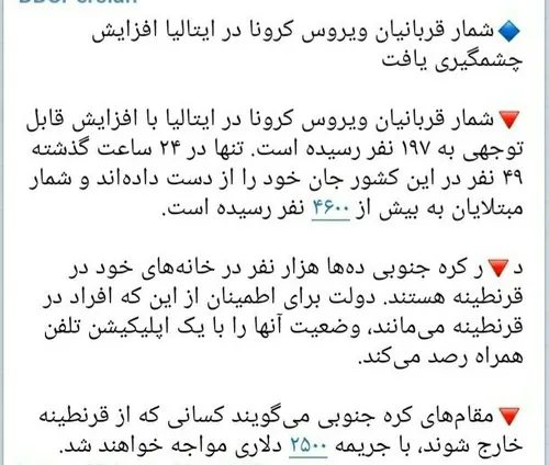 اینطوری ملتو تو خونه قرنطینه میکنن.نه با لطفا شعور داشته 