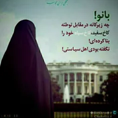 #بانوے ایرانے...!