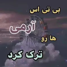 من نمیزارم این اتفاق بیفته😭😭😭😭😭😭😭