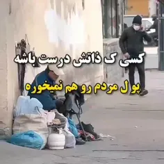 ثروت اصلی همین ذات پاکه 👏👏👏