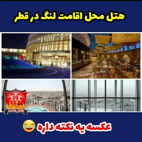 دیگه جهانی شده😂😂😂😂