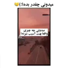 خیلی بده خیلی😞💔