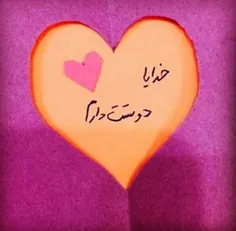 ❤ خـدایــا . . .