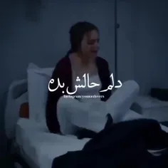  بی معرفت رفتی من تنا گزاشتی💔