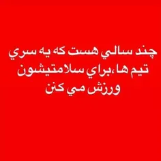 😂 😂 😂  #پرسپولیس_قهرمان💪  #کیسہ_سوز