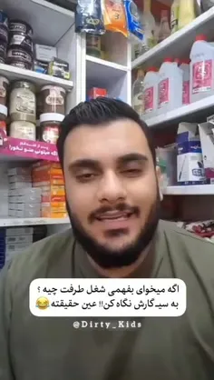 کی چه سیگاری میکشه! البته اینا همش چرتو پرته هرکی هرنوع س