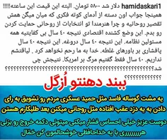 وقتی هنرمند؟!!! و سلبریتی ها بلندگوی امریکا می شوند 