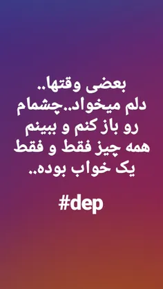 #متن #dep #ناراحت #غمگین #شیراز #شقایق