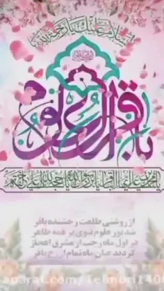 مبارک باشد آمدن ماه رجب 🎊🌸