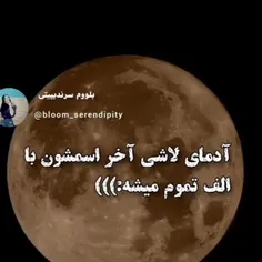 بنده لاشی میباشم 💀☠️