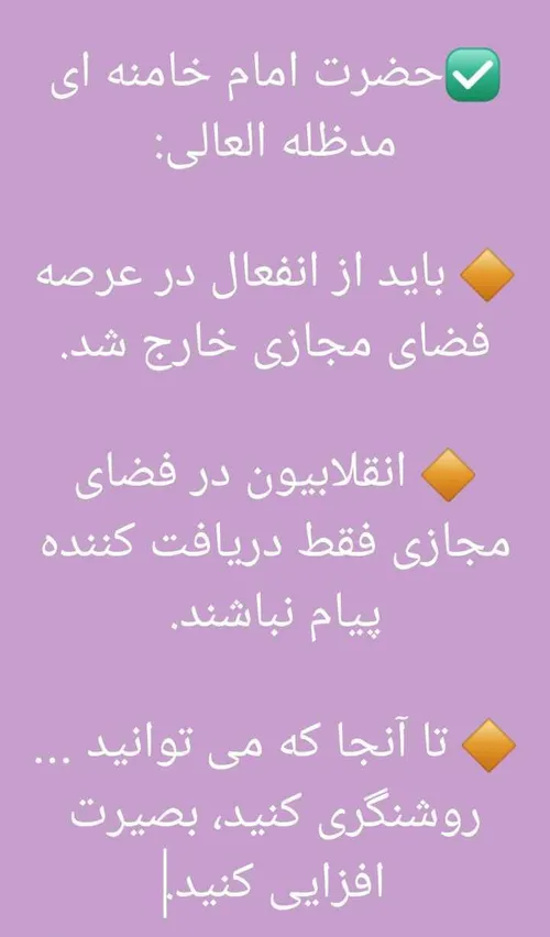 خامنه ای