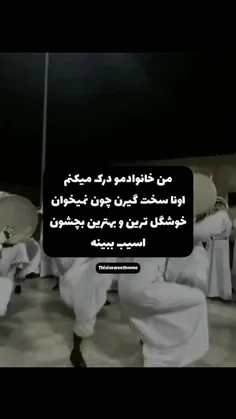 پس بگو 