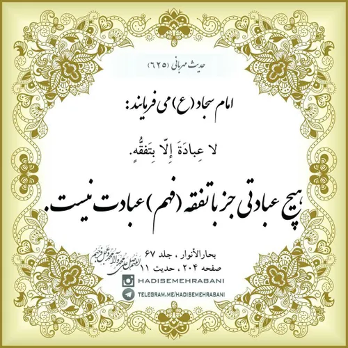 سید الساجدین اعیاد شعبانیه مبارک میلاد سه نور مبارک حسین 