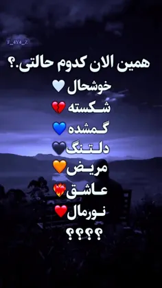 🥲🚶کدومید شما؟ 