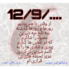 💔قبیله ام را فراموش نخواهم کرد...❤️