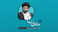 جهاد تبیین واقعی