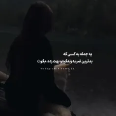 بگو+💔