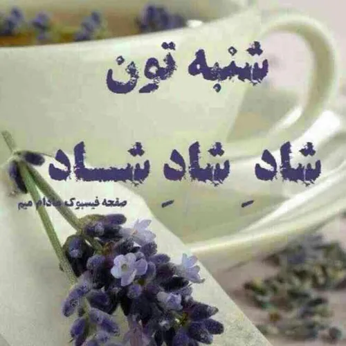 سلام صبح همگی بخیر