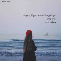 کل قائده های دنیا توی همین ی جملست🙏