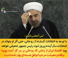روحانی: سال تولید و اشتغال نباید سال مچ‌گیری باشد/نگاهی ب