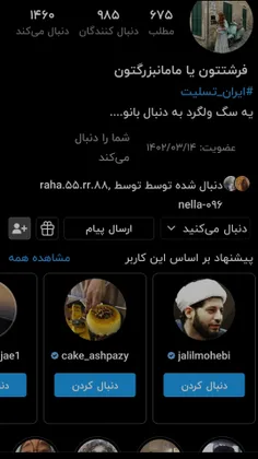 مامان بزرگ رو فالو کنیدددددددد