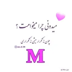 ضربان قلبم😍😘