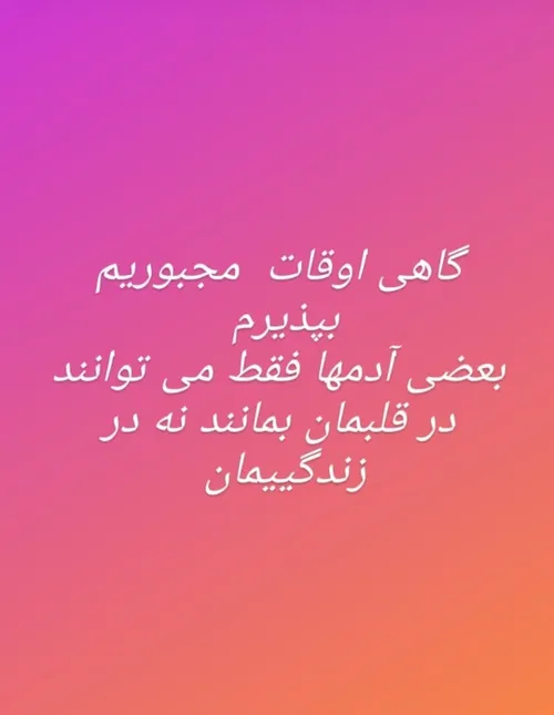 پیام دل: