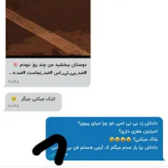 یارو دوباره سین زدهههه🤣🤣🤣