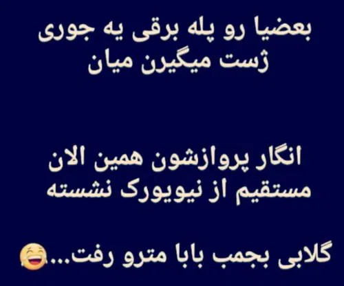 پستای قبلم ببین خوشت اومد فالو کن لایک فالو کامنت یادتون 