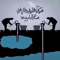 ✅ عجول نباشیم ...