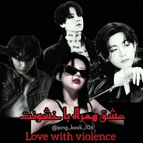 love with violence p۱۲