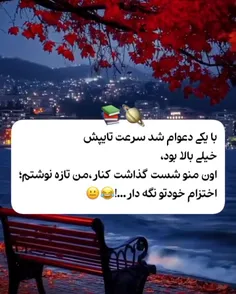 تو دعوای مجازی شکست خوردم !!!