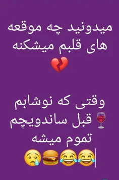 خیلی بده خیلییی  😢💔