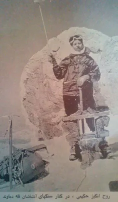 خاطره روح انگیز حکیمی از اولین صعود زمستانی به قله دماوند"