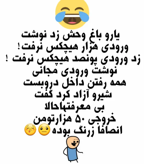 عجب زرنگ بوده😂