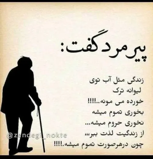 دنیا همینه پس زندگی کن اما درست🥰😘🥰🥰🥰😘😘😘