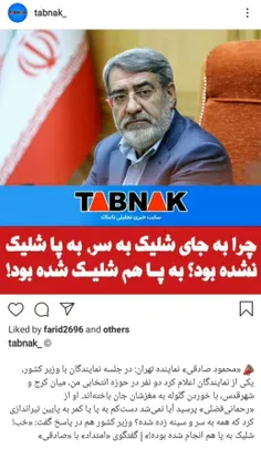 نماینده: امکان تیراندازی دست‌کم به پا یا کمر به پایین وجو