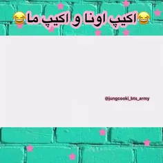 بزارید برم من