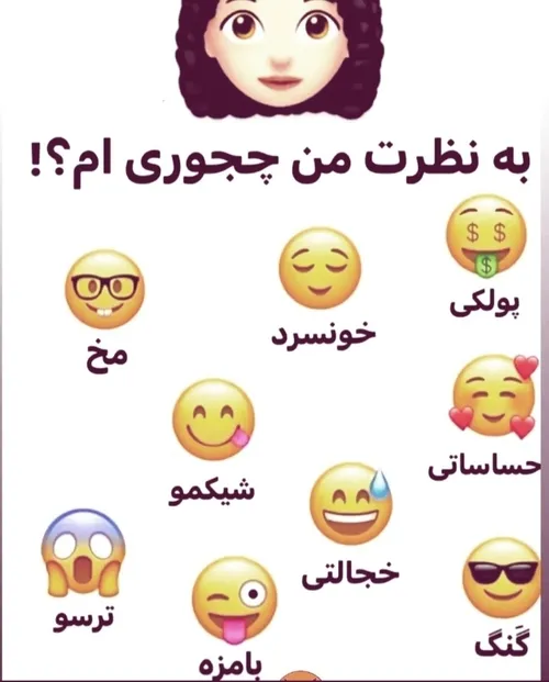 لطفا کامنت بدین 🙏😍🙈