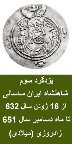 تاریخ کوتاه ایران و جهان-803 (ویرایش 3)