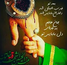 السلام علیک یا حضرت رقیه