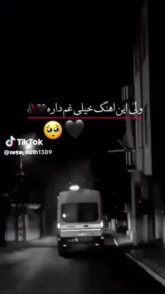 بچاه تا شب براتون یک سوپرایز دارم تا شب سب کنی 