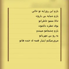 #شعر_از_خودم