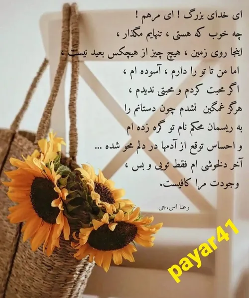 عکس نوشته payar41 40969785 - عکس ویسگون