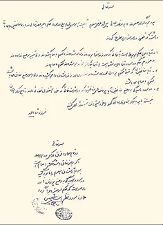 جوابیه امام خمینی(ره) به ابهامات موسوی اردبیلی در مورد حک
