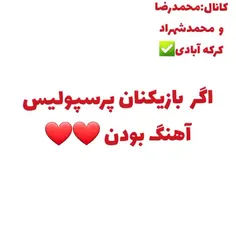 بازیکنان اگه اهنگ بودن کدومش❤🥰😇