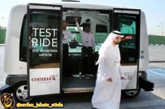 امارات از اولین مینی‌بوس بدون راننده در #دبی به صورت یک د