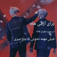 بخونین مهمه