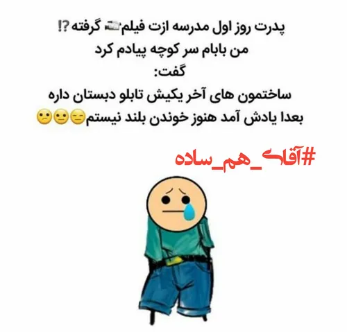 آقای هم ساده